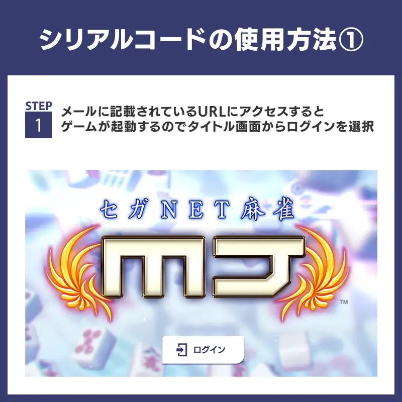 セガNET麻雀 MJ GOLD 2,250G