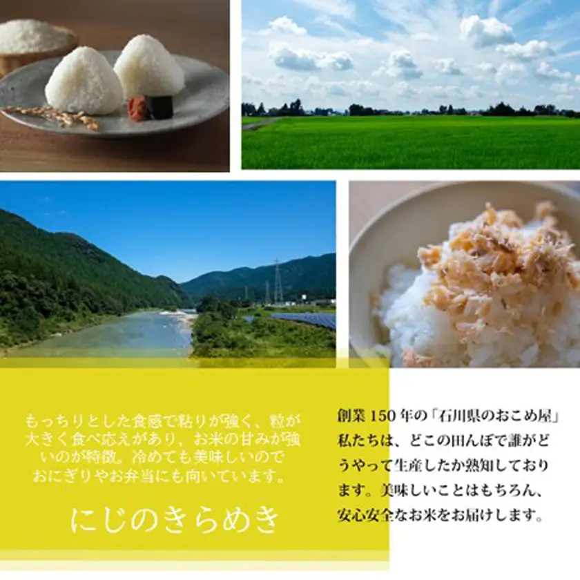【老舗米屋厳選】野々市市産にじのきらめきと紅鮭・レモン佃煮の贅沢ごはんのお供セット【1689196】