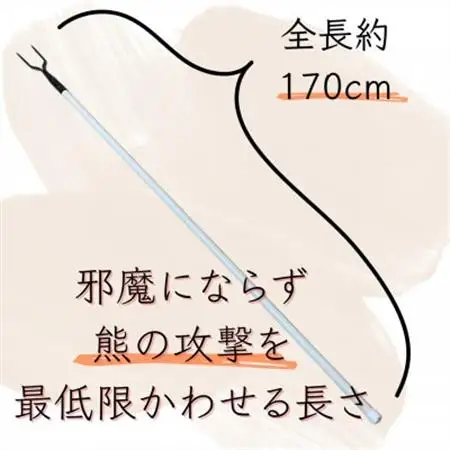 タラの芽採りポール 熊撃退(牛皮カバー付き)【1690596】