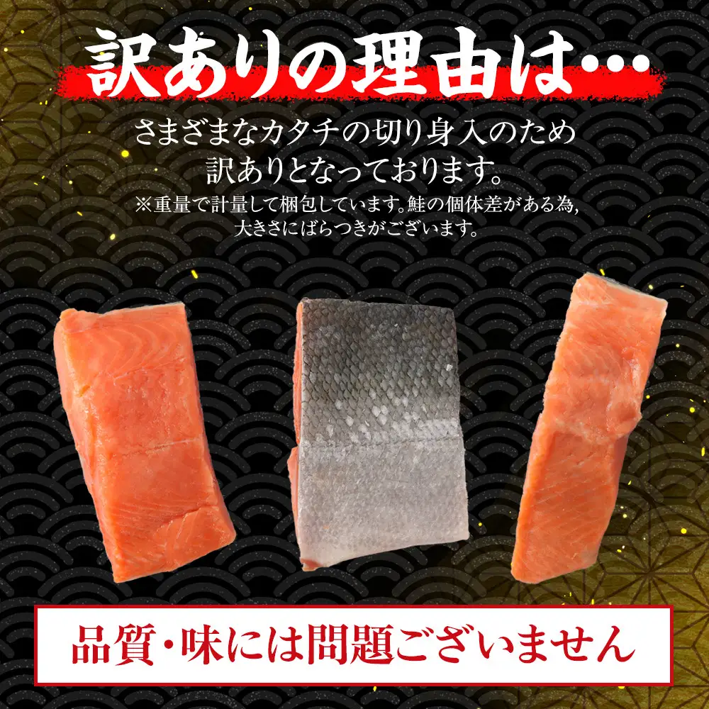【訳あり】熟成塩紅鮭切身1.5kg | 鮭_05614