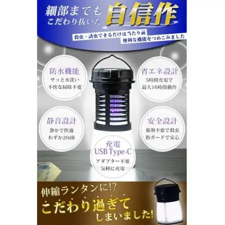 SunRuck 殺虫機能搭載LEDランタン カトリライト SR-MKL011【配送不可地域：沖縄県】【1695233】