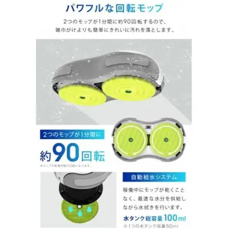 水拭きロボット ミズモッパー Mizumopper SunRuck SR-WR010-GY【配送不可地域：沖縄県】【1696028】