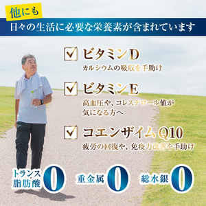 a60-039　【定期便6回】まぐろ非加熱眼窩脂肪油DHA EPAサプリメント：120粒／1袋×6か月
