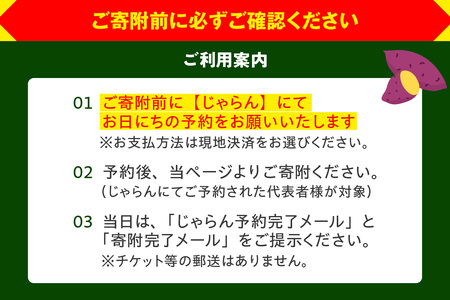【期間限定】さつまいも収穫体験（1グループ分）