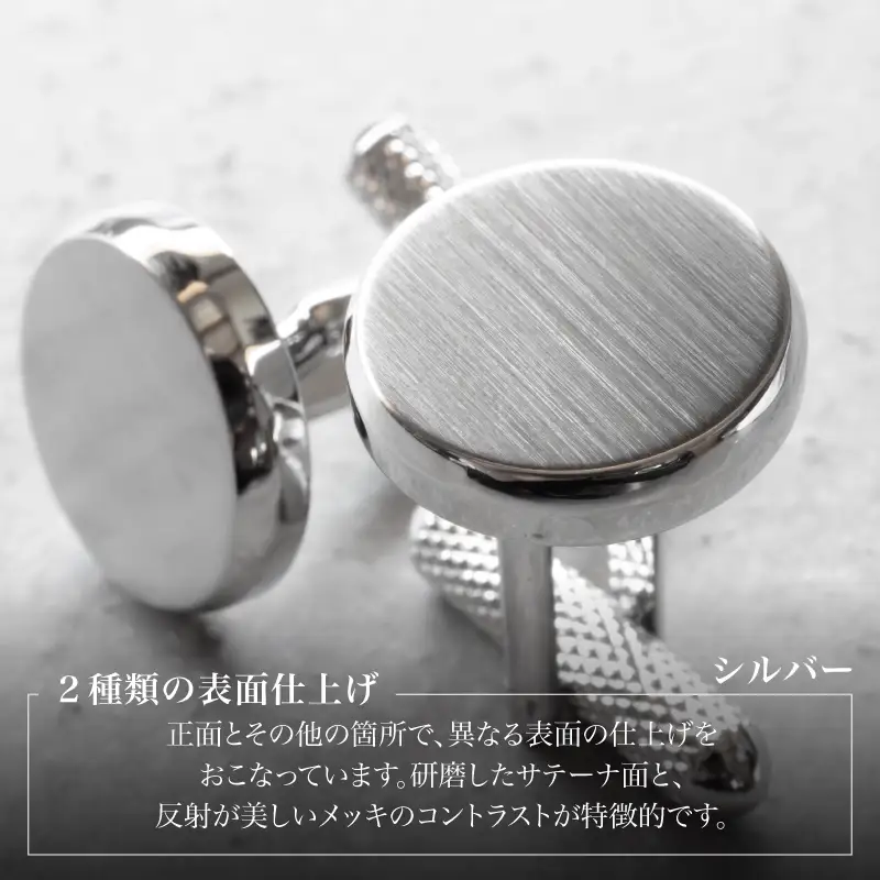丸形テイパー カフス シルバー