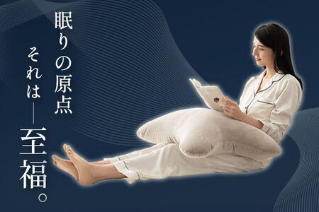 至福の睡眠 抱きしめピロー（グレー） 抱き枕 クッション ビーズ エムール EMOOR [まくら 枕 抱き枕 クッション ビーズ ゆったり セルフケア ボディピロー 腰当て 背当て 母の日 父の日 敬老の日 ギフト プレゼント 実用的]