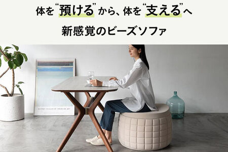 ポッティ POTTI 人を支える健康ビーズソファ 60R×高さ40cm（グレー） エムール EMOOR [円形 丸形 日本製 立ち上がりやすい 4way 特大 大きい 国産 ビーズ ソファ 椅子 チェア クッション 背もたれ 円形クッション 丸形クッション ビーズチェア]