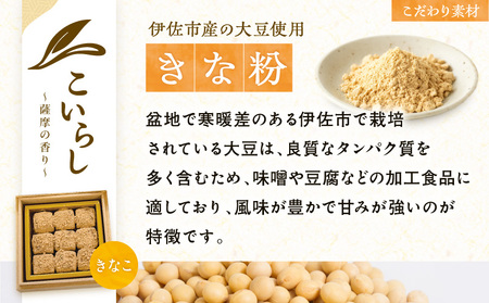 こいらし（きなこ） K300-010_02 きなこ 焼菓子 菓子