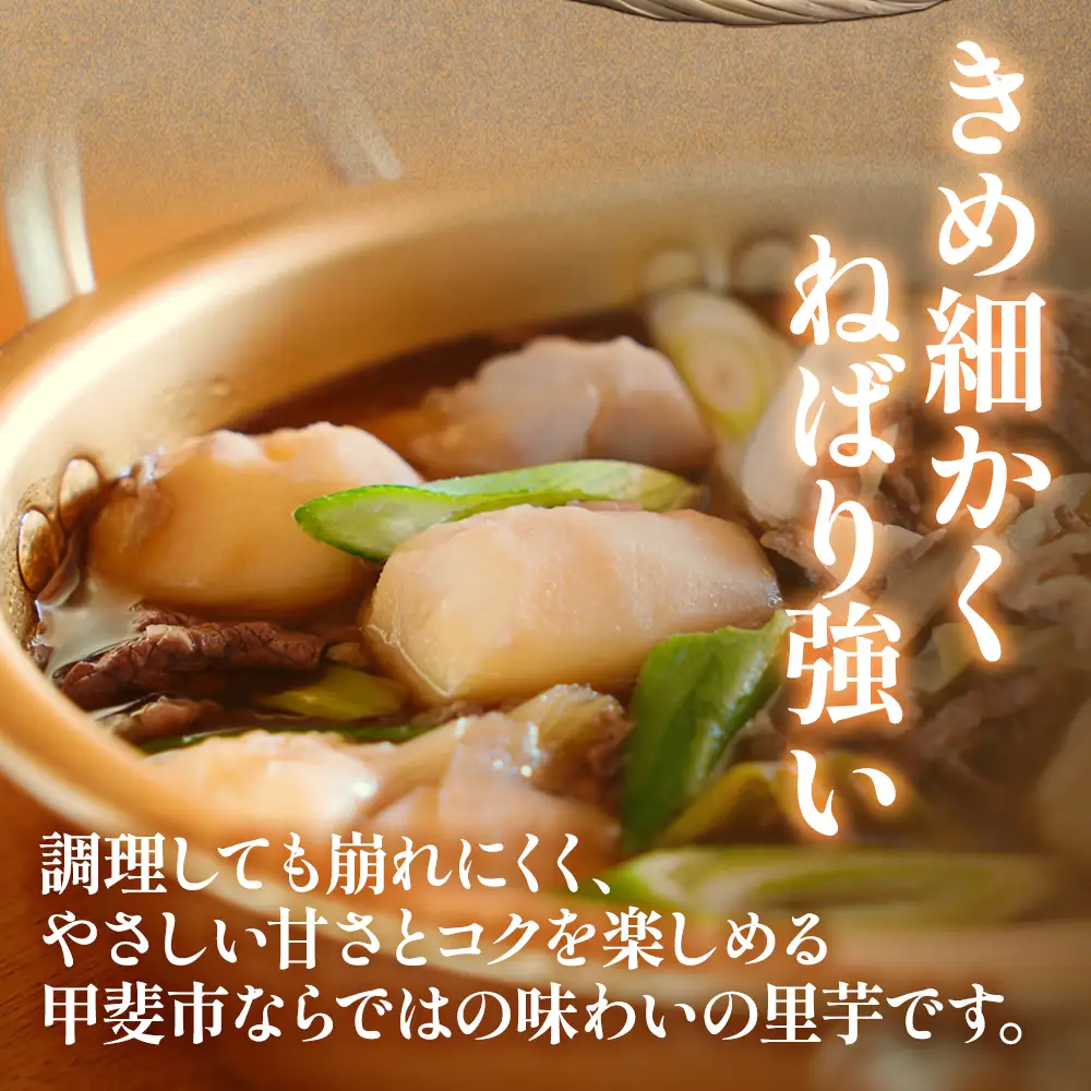 【先行予約】甲斐市産 八幡芋 Lサイズ 1.0kg  里芋 いも ミクニ農園