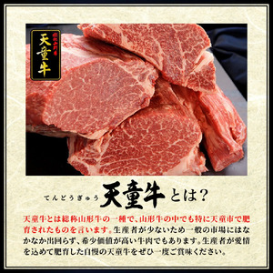 天童牛 キング サーロイン チルド 牛肉 山形 08-12-025-1