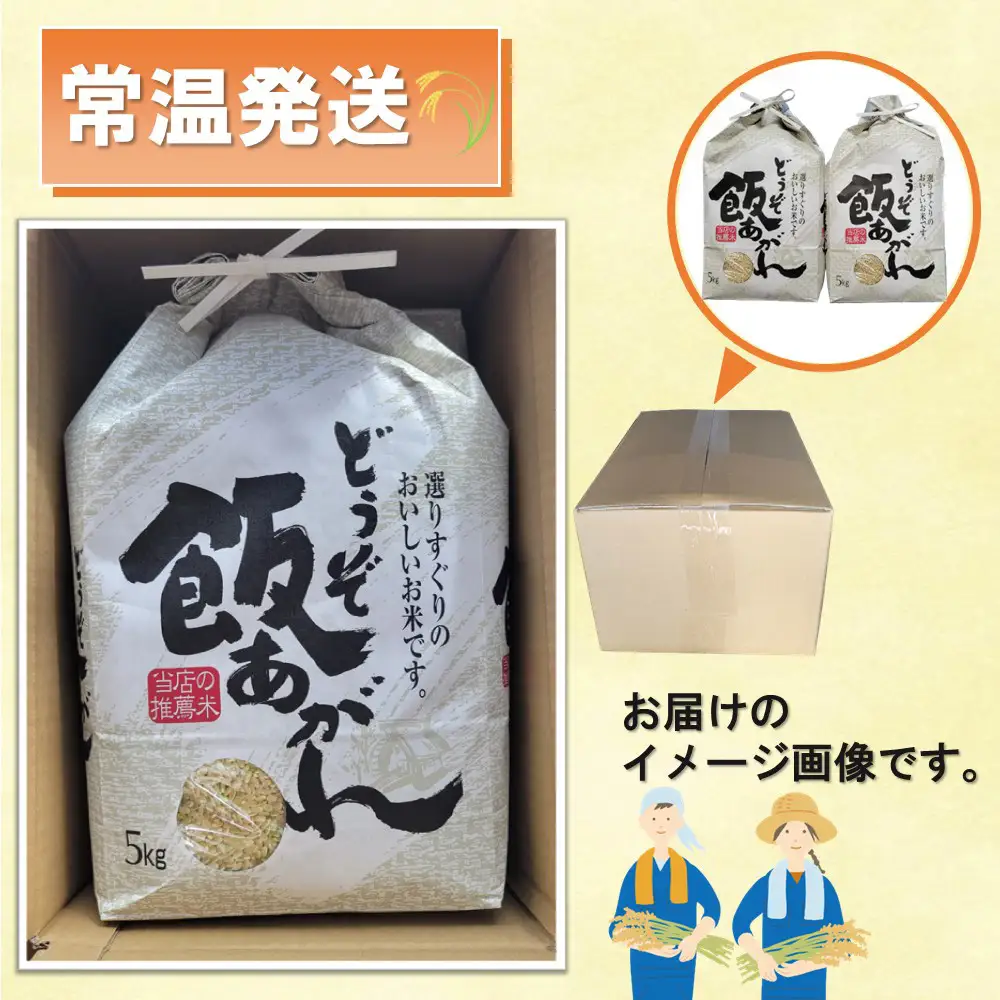 【令和7年産】夢しずく 玄米 5kg×2(H061D25)