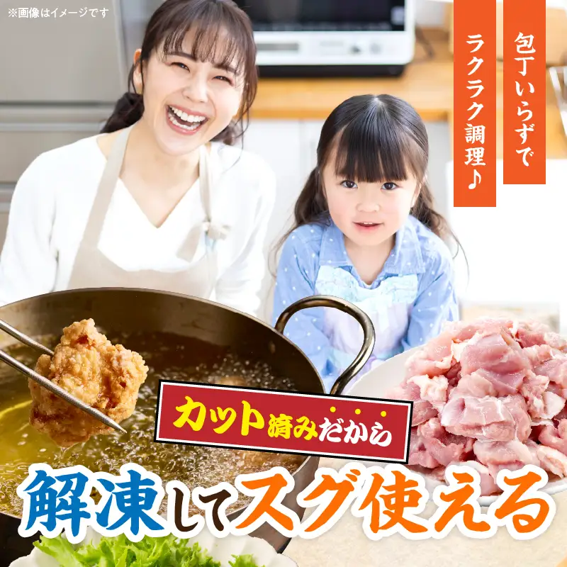 宮崎県産 若鶏 もも肉 カット 計5.1kg(340g×15パック)_DA57-25