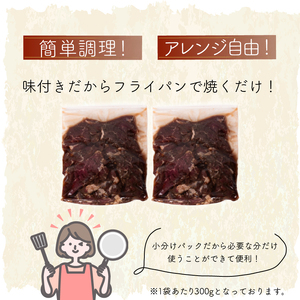 牛 ハラミ 秘伝のタレ 味付け 600g ( 300g×2パック ) 