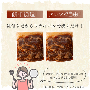 国産 豚 ハラミ 秘伝のタレ 味付け 1.2kg ( 300g×4パック )