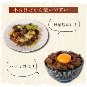 牛 ハラミ 豚 ハラミ セット 秘伝のタレ 味付け 1.8kg 各300g×3パック
