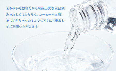 天然水  阿蘇山 天然水 500ml 48本 |丸富産業
