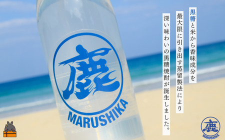 3代目女性杜氏の想い 奄美黒糖焼酎 マルシカ 720ml×２本 (アルコール25度) ( 黒糖焼酎 酒 さとうきび 黒糖 黒砂糖 松永酒造場 徳之島 奄美 鹿児島 )