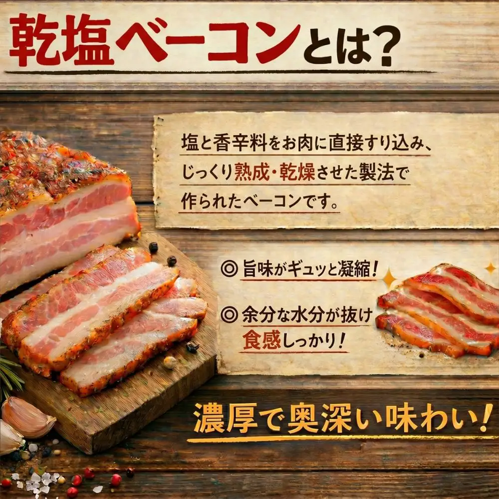 訳あり 国産 ベーコン 1kg 切り落し 200g×5 1000g  乾塩ベーコン 北海道豚 豚肉 燻製 北海道池田町 