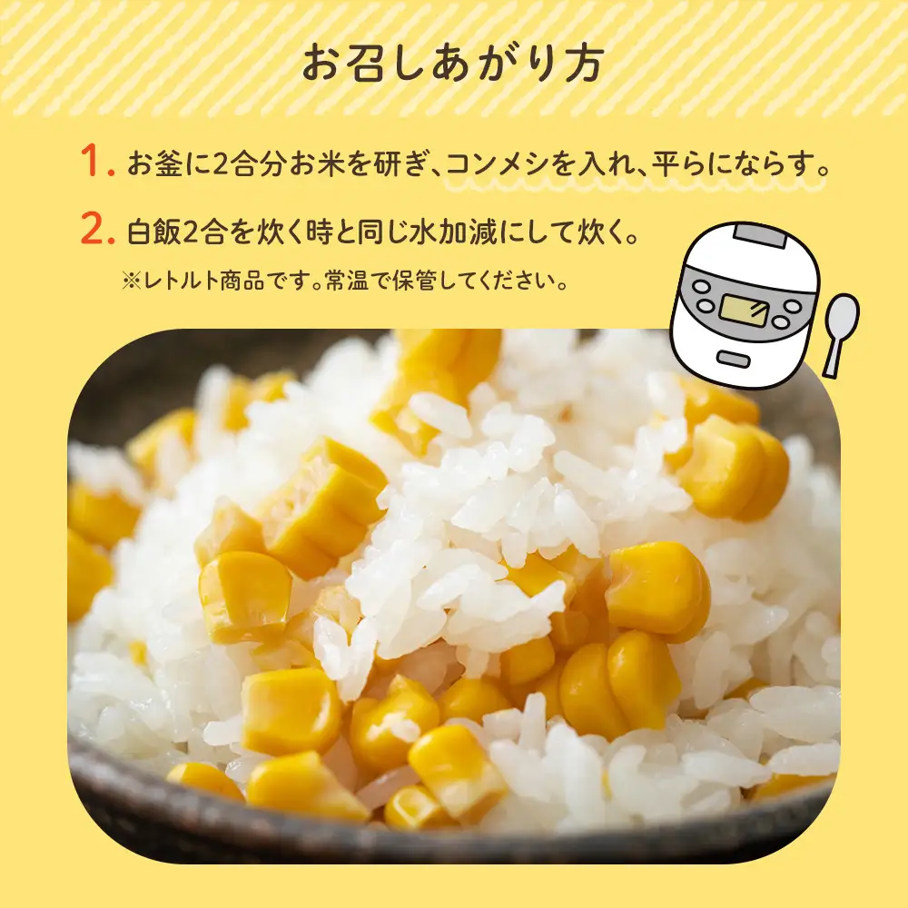 しらはまコンメシ 2袋 セット わかやましらはま農家 特製 炊き込みご飯の素