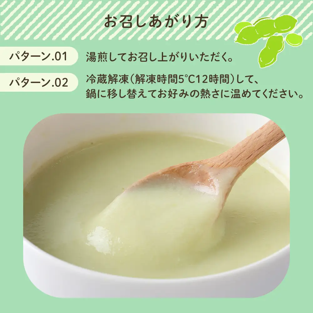 しらはまソラポタ 6袋 セットわかやましらはま農家 特製 ポタージュスープ