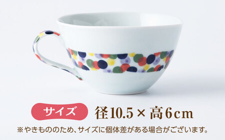 【葉月窯】スープカップ 2個セット[UCS022] カップ
