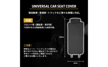 【K-One'smile】 車 シートカバー ブラック 前席 エプロンタイプ 撥水 汚れ防止 フロント席 丸洗い シート保護 取付簡単 (ブラック / 2枚) 大阪府高槻市/株式会社One[AOEQ006]