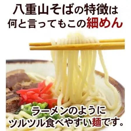 3種の味が楽しめる半生麺タイプの沖縄そば＆島唐辛子付き 合計6人前(各種2人前)【1715823】