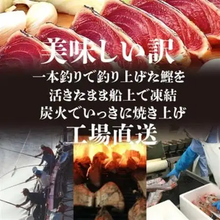 【訳あり】大きいサイズの一本釣り炭火焼鰹たたき 2kg A5-45【配送不可地域：離島】【1716979】