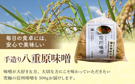【ギフト対応】八重原を味わう、おすすめセット。【坐kura 純米吟醸 山恵錦 1本・謙太郎米2kg・八重原味噌500g】｜お歳暮 お中元 お米 日本酒 信州味噌 ギフト プレゼント