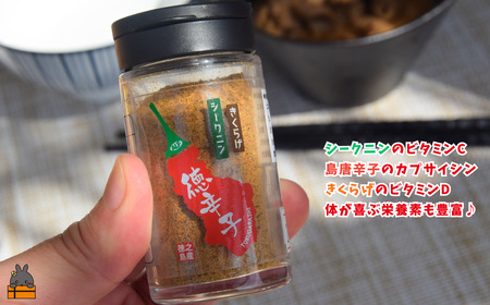 島唐辛子は別格の辛さ！徳之島の徳辛子（とくがらし）17g×2（ 唐辛子 調味料 薬味 シークニン 島辛子 きくらげ 徳之島 奄美 鹿児島 LAファーム ）