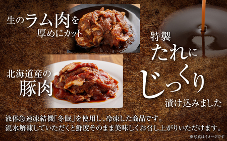 【2カ月定期便】むろらん ジンギスカン（ラム）トンギスカン（豚）450g×各1パック MROBA015