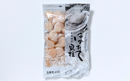 北海道 噴火湾産ホタテ貝柱 500g(50~60玉) 小粒サイズ・刺身用 海鮮丼 森町 魚貝類 帆立 ホタテ ほたて 魚介類 貝 北海道 刺身 海鮮 500g mr1-1333