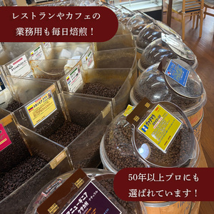 コーヒー ヨーロピアンブレンド 400g 豆 アラビカコーヒー 