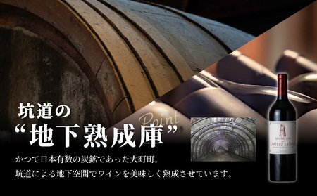 シャトーラトゥール 1本×750ml 