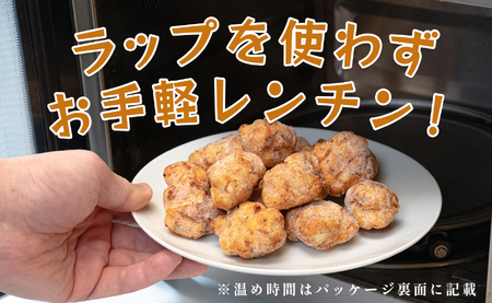 国産 よさこい尾鶏 鶏肉 唐揚げ 1kg 冷凍 簡単調理 時短調理 レンジ おかず お弁当