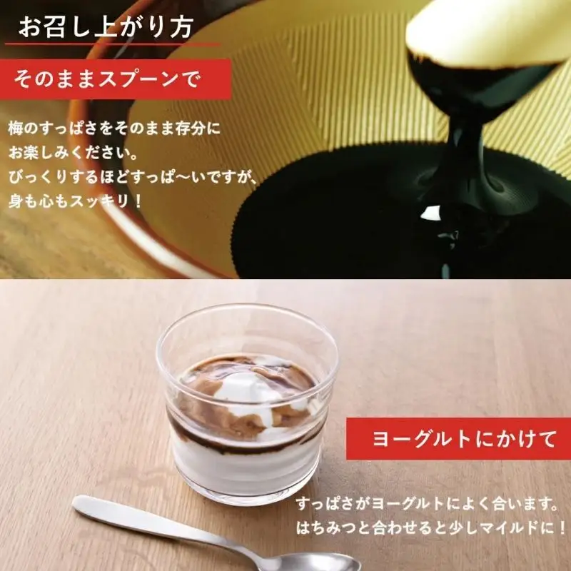 【梅ボーイズ】すっっぱい梅エキス 90g【umehkr026】 