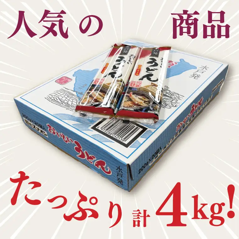 【麺のスナオシ】リピーター続出！おいしいうどん・石臼挽きそば 合計8kg（乾麺）（BY-23）