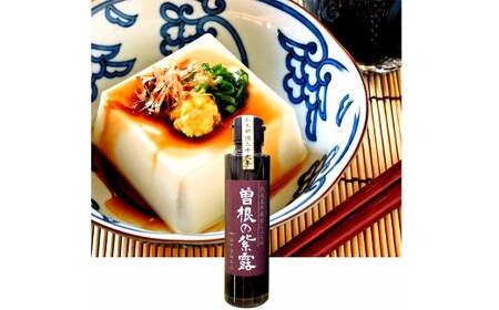 【松中醤油醸造元】長期熟成手造りしょうゆ 食べ比べ セット（3種セット／各1本） 九州 醤油 しょうゆ 松中醤油本店 甘口 もろみ ポン酢 調味料 福岡県 北九州市