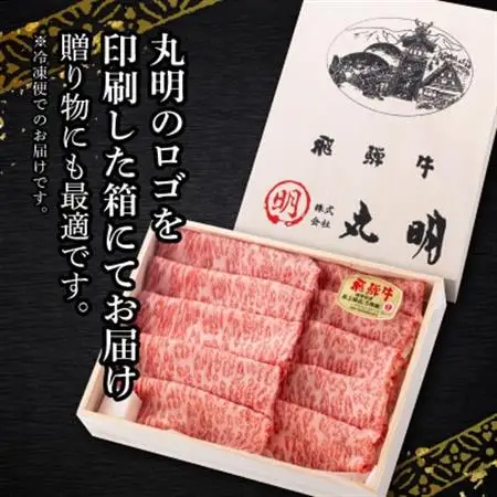 飛騨牛5等級ロース・すき焼きしゃぶしゃぶ用 500g【配送不可地域：離島】【1712836】