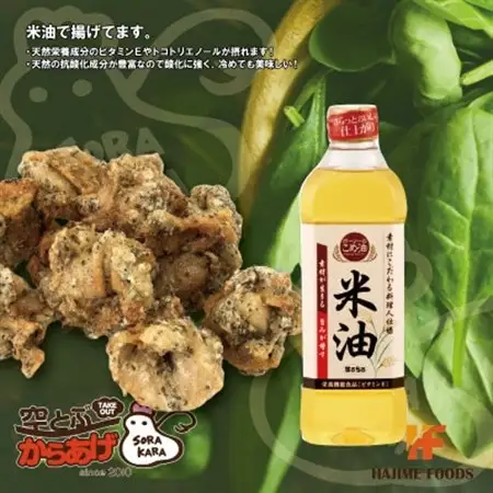 爽やかバジル香る唐揚げ『空からバジル』常温解凍OK!250g×3p【配送不可地域：離島】【1704831】