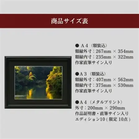 天理の風景5『 THE GARDEN OF DELIGHT 』A4メタルグラフィックアート【1714781】