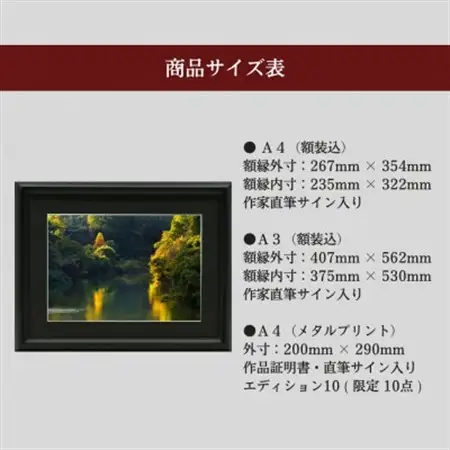 天理の風景5『 THE GARDEN OF DELIGHT 』A4額装プリント【1714816】