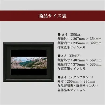 天理の風景4『 PULSE OF TIME ～ 時の鼓動 ～ 』A4額装プリント【1714819】