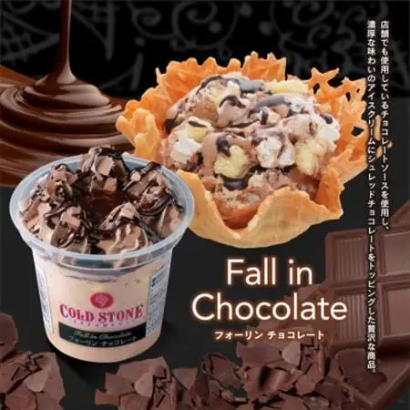 コールドストーン　パフェアイス　ストロベリー＆チョコ　各4個(計8個入)【配送不可地域：離島】【1714780】