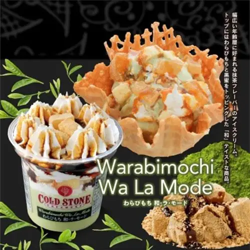 まるでケーキのようなパフェアイスのセット　コールドストーン　パフェアイス　わらびもち和ラモード8個【配送不可地域：離島】【1714791】