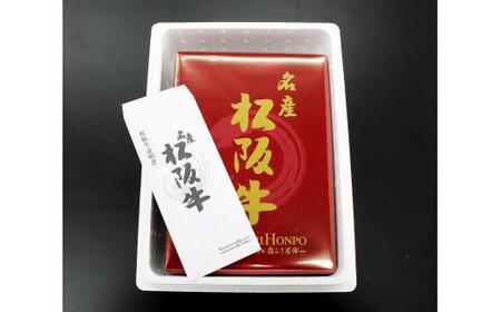 松阪牛 特選 サーロインステーキ 600g 約200g×3枚 ／ 冷凍 ギフト箱包装 瀬古食品 JGAP認定 松阪肉 お取り寄せ 牛肉 お肉 肉 和牛 黒毛和牛 国産 国産牛 ステーキ サーロイン A4ランク ブランド牛 ギフト 贈答 産地直送 松阪 牛 赤身 三重県 大台町 (0057)