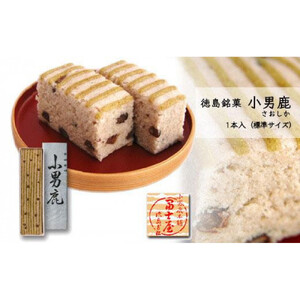 徳島 満喫 スイーツ定期便 【全6回】