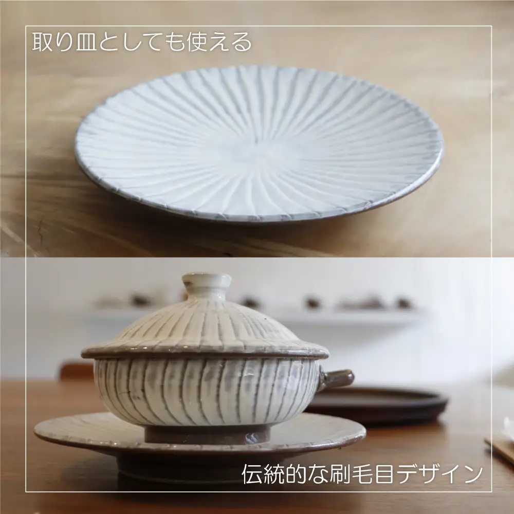 小石原焼 刷毛目 ココット・ソーサー の セット 早川窯元 電子レンジ 蒸し料理 時短 万能 陶器 皿 グラタン皿 伝統 はけめ 福岡県 東峰村 AG1-S