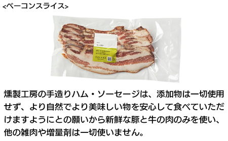 ＜ゆうぼく燻製セット 計5種（2回定期便）＞ ウインナー ベーコン チョリソー ソーセージ しそ ガーリック 荒挽 詰合せ 食べ比べ 豚肉 おつまみ お肉 肉 ギフト 肉加工品 特産品 愛媛県 西予市【冷凍】『2か月以内に第1回目を出荷予定』 UYB0039
