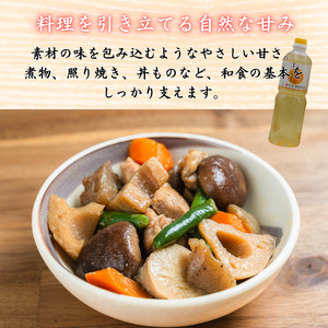 ケーオー醗酵 酒みりん2本 料理ざけ1本セット